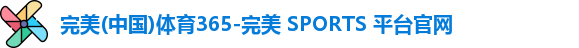 完美体育
